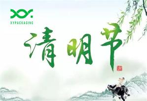 Avis de vacances du festival de Qingming